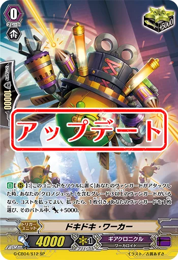 Heart Thump Worker