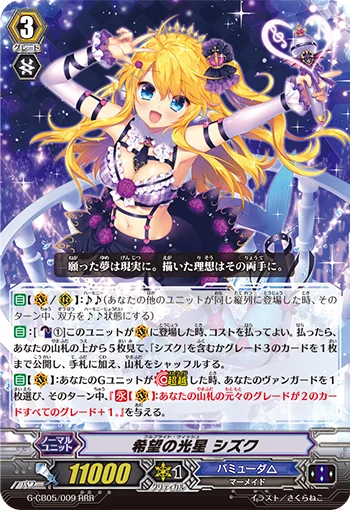 Full Bright Wish, Shizuku