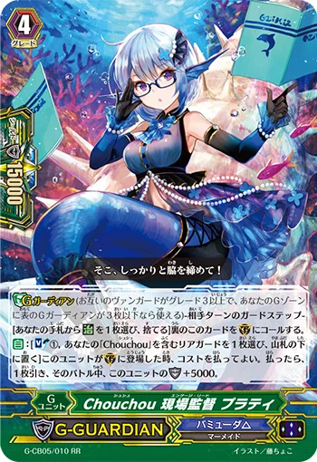 Chouchou Engage Lead, Platy