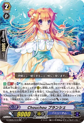 Chouchou, Blanche