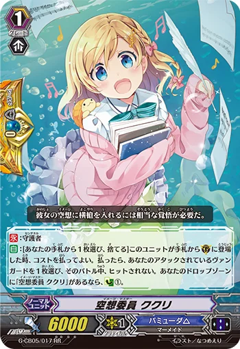 Image Master, Kukuri