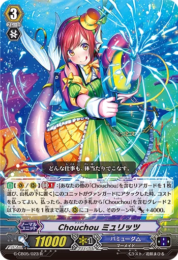 Chouchou, Muritz