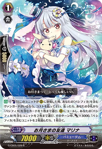 Friend of the Moon, Marina