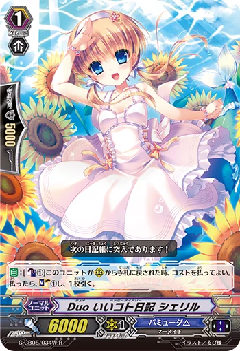 G-CB05/034 W