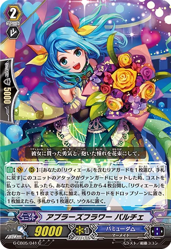 Applause Flower, Palche