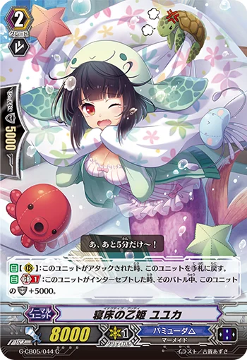 Inactive Pretty, Yuyuka