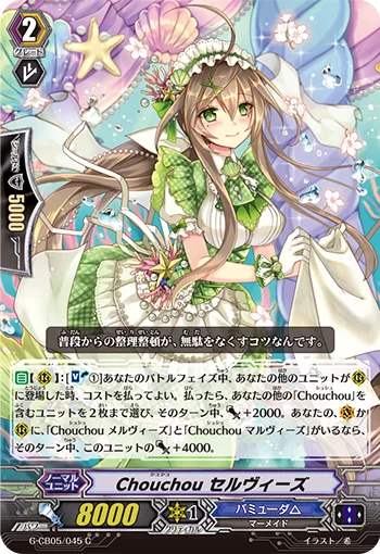 Chouchou, Selviz