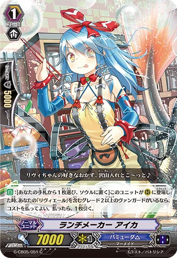 Lunch Maker, Aika