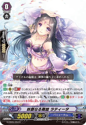 Mystical Motion, La Theta
