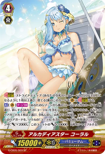Arcadia Star, Coral