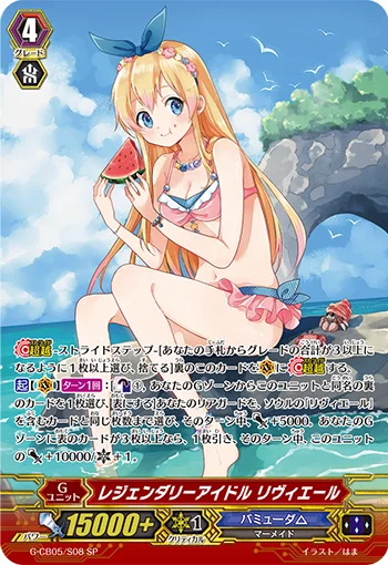 Legendary Idol, Riviere
