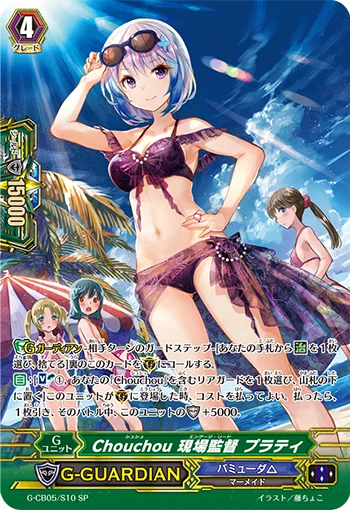 Chouchou Engage Lead, Platy