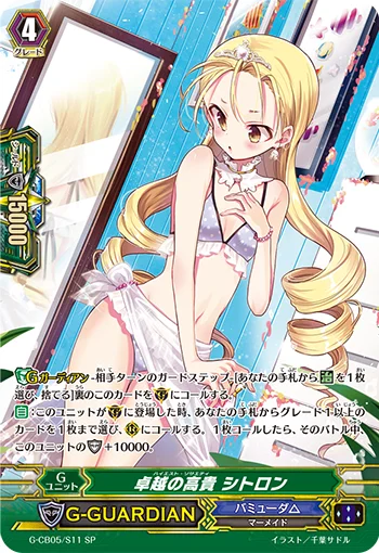 Highest Society, Citron