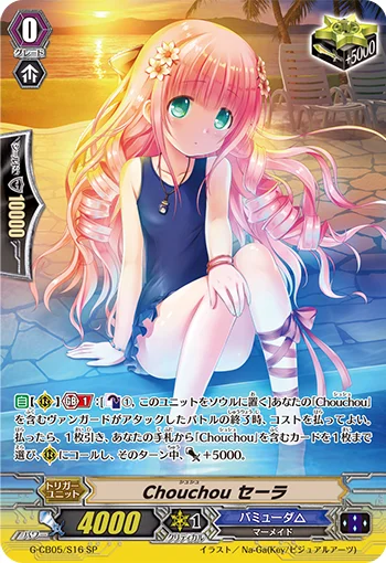 Chouchou, Serah