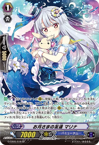 Friend of the Moon, Marina