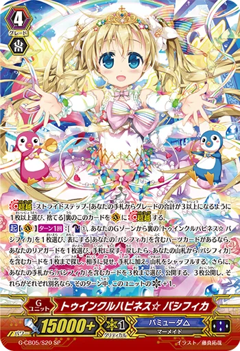 Twinkle Happiness☆, Pacifica
