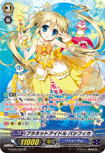 Planet Idol, Pacifica