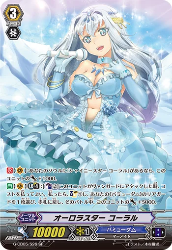 Aurora Star, Coral