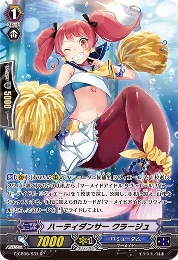 Hearty Dancer, Courage