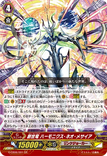 Genesis Dragon, Harmonics Neo Messiah