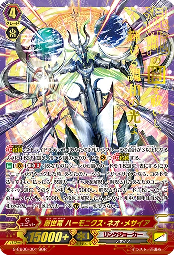 Genesis Dragon, Harmonics Neo Messiah