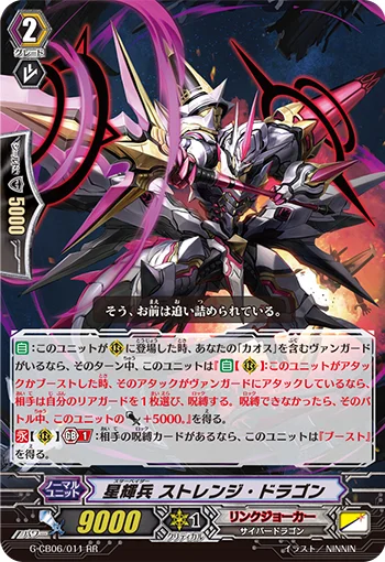 Star-vader, Strange Dragon