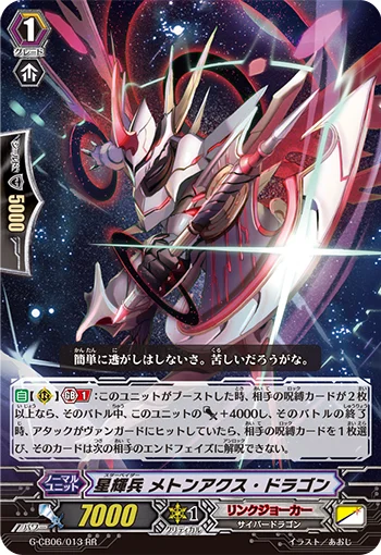 Star-vader, Metonaxe Dragon