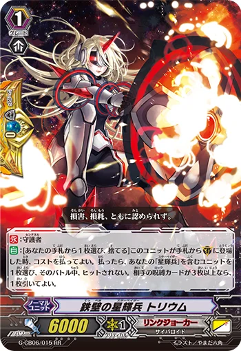 Iron Wall Star-vader, Thorium