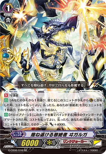 Remove Deletor, Igalga