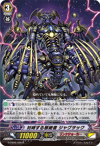 Confront Deletor, Jagwokk