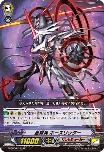 Star-vader, Boseritter