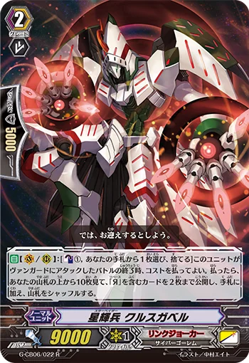 Star-vader, Crusgabel