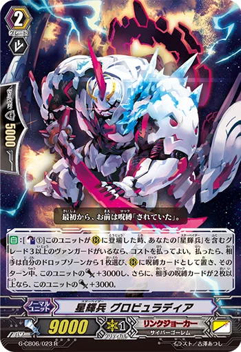 Star-vader, Globuladia