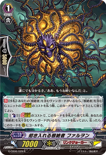 Hire Deletor, Farwon