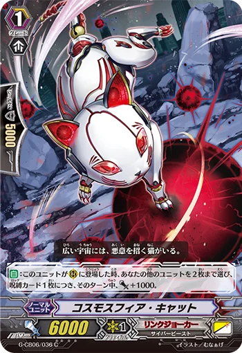 Cosmosphere Cat