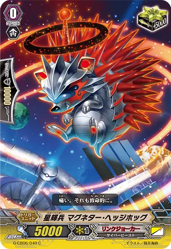 Star-vader, Magnetor Hedgehog
