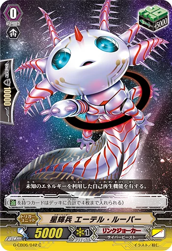 Star-vader, Ether Looper