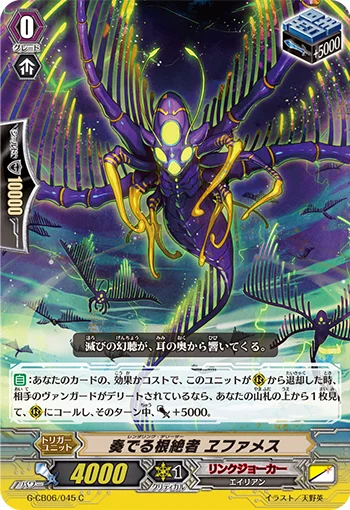 Rendering Deletor, Efames