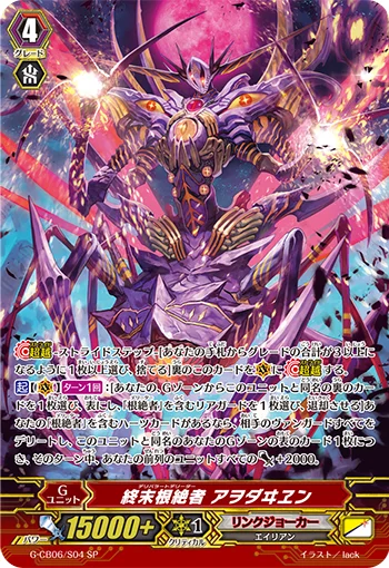 Deliberate Deletor, Aodaien