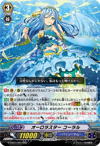 Aurora Star, Coral