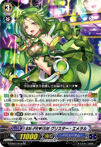Brand-New-PR♥ISM, Glister Emeral