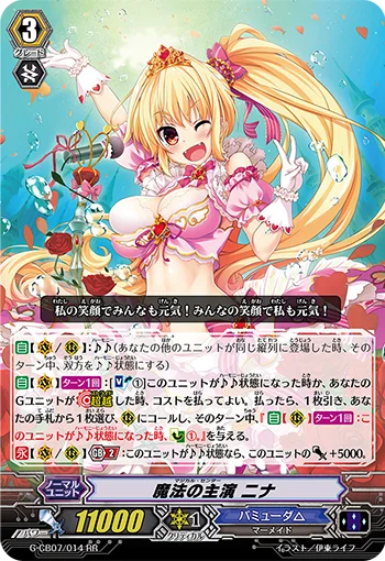 Magical Center, Nina