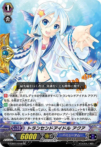 Transcend Idol, Aqua