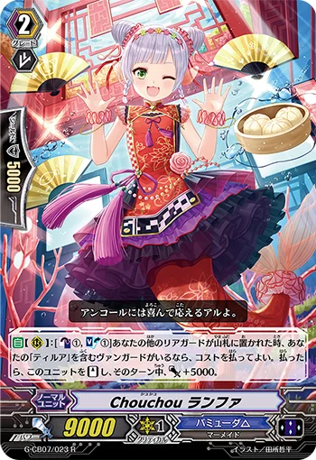 Chouchou, Ranfa