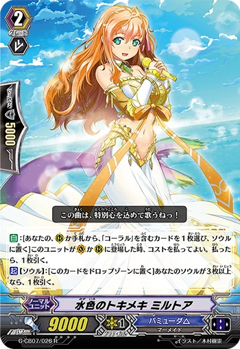 Light Blue Heartbeat, Myrtoa