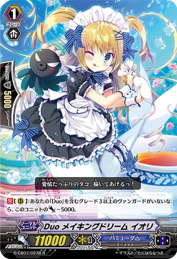 Duo Making Dream, Iori