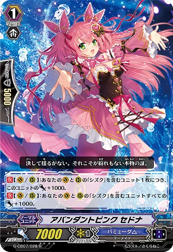 Abundant Pink, Sedna