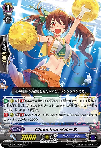 Chouchou, Irune