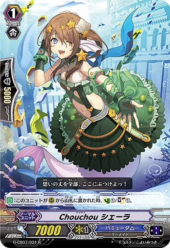 Chouchou, Schera