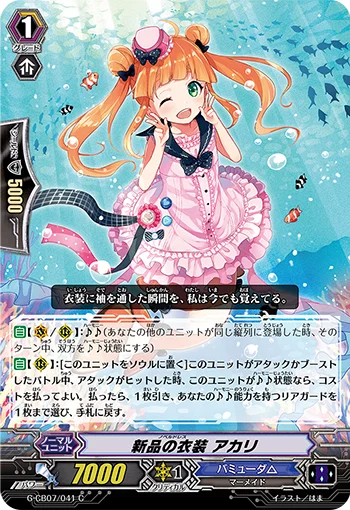 Novel Dress, Akari